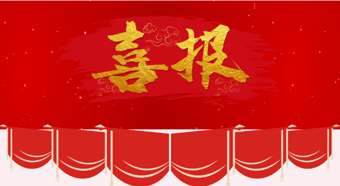 喜報|又下一城！雪浪環(huán)境中標遵義環(huán)保生態(tài)產(chǎn)業(yè)園市政污泥處理工程設備采購及安裝項目